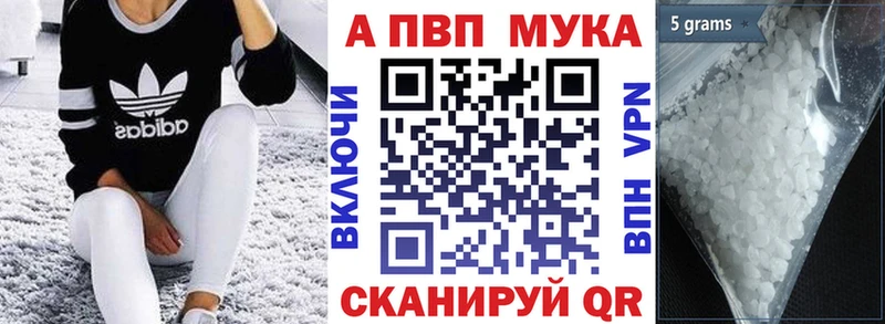 ОМГ ОМГ рабочий сайт Медынь A-PVP мука