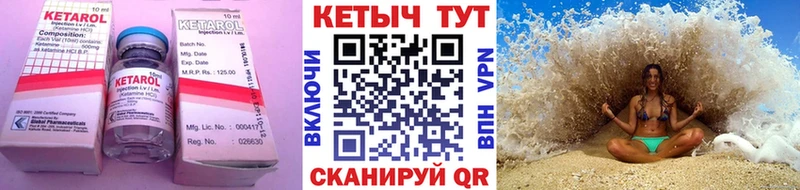 КЕТАМИН ketamine Медынь