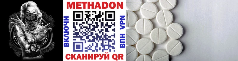 МЕТАДОН белоснежный  Медынь 