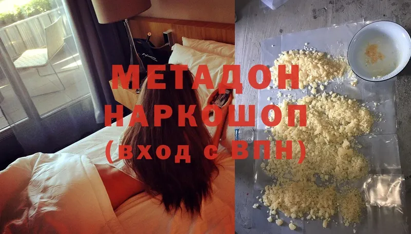 Метадон methadone  как найти   darknet состав  Медынь 